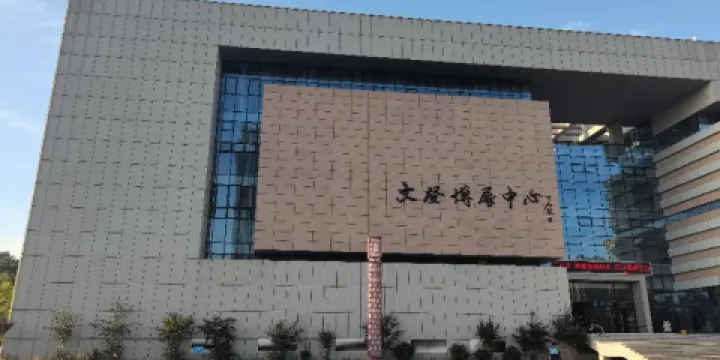 威海市文登區博物館