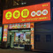 土老冒地锅鸡(鄂州葛店店)