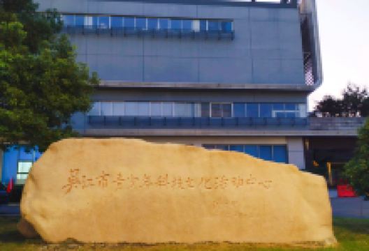 苏州青少年科技馆景点图片