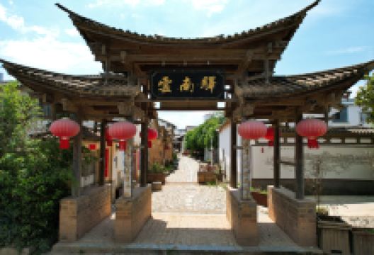 云南驿景点图片