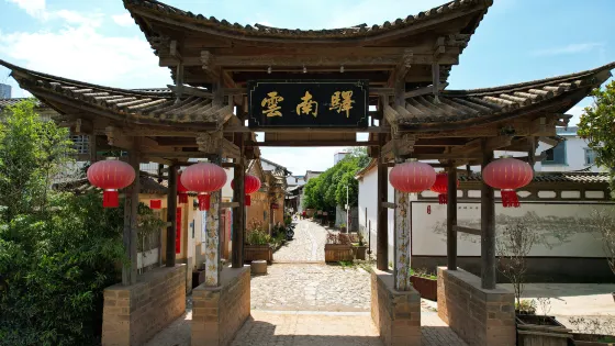雲南驛