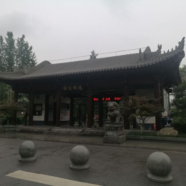 莲湖公园旅行图片 1