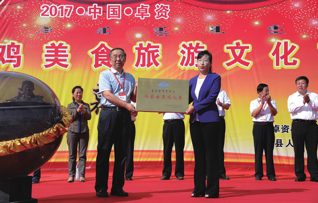 中国·卓资首届熏鸡美食旅游文化节掠影