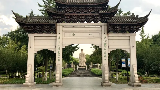 八詠公園