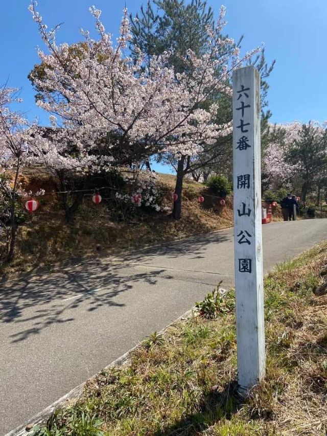 今治市開山公園攻略 今治市開山公園门票 游玩攻略 地址 图片 门票价格 携程攻略 今治市開山公園攻略 今治市開山公園门票 游玩攻略 地址 图片 门票价格 携程攻略
