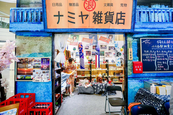 第一百货商业中心联手日本大分县开启“解忧杂货店”活动