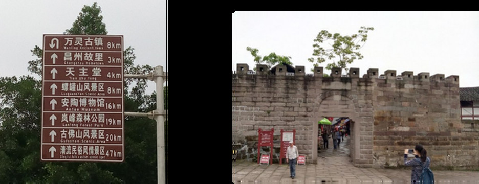 重庆荣昌一日游