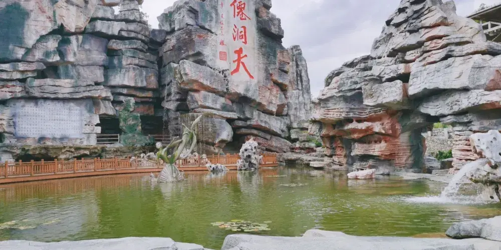 永安旅遊