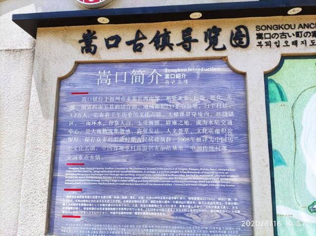 嵩口古镇旅行图片 1