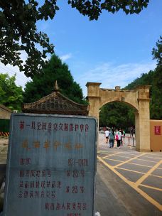 杨家岭革命旧址-延安-linglizi