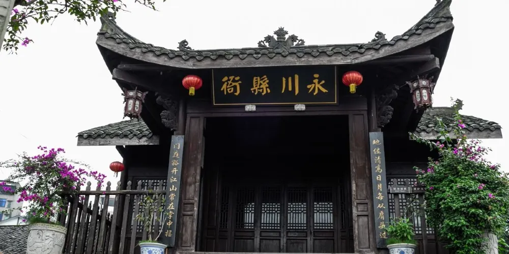 永安旅遊