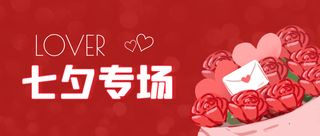 七夕也是乞巧节,夏日炎炎,这个七夕有你超甜!