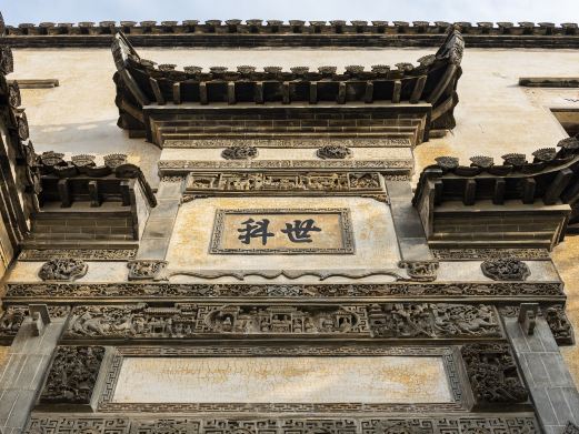 徽商大宅院