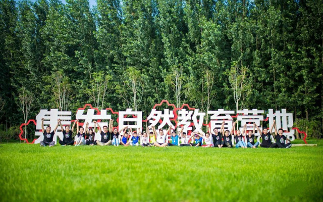集发研学营地：让孩子在快乐的时光中成长！