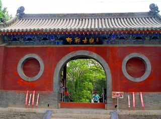 河北旅游：黄梁梦吕仙祠探幽（图）