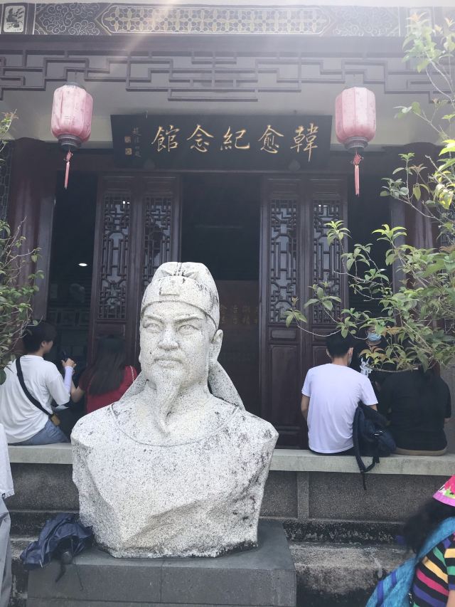 韩愈纪念馆旅行图片 8