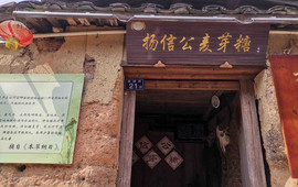 扬信公麦芽糖