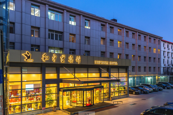北京值得住的高性价比酒店