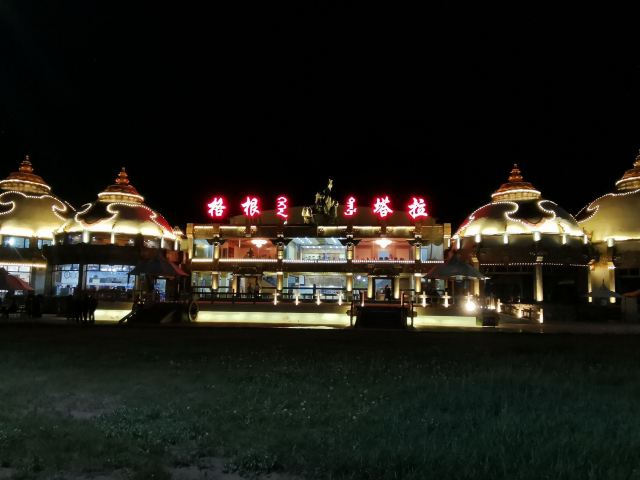 格根塔拉草原旅游区(暂停开放)旅行图片 3