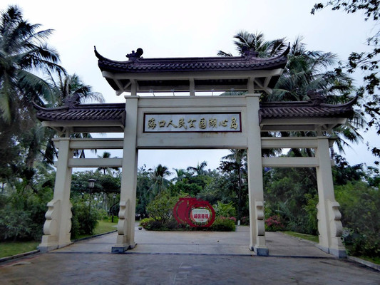 秋游海口,感受最地道海口的风土人情