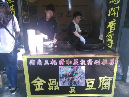 塑料姐妹花,泡沫姐妹情——湖南长沙张家界凤凰古城四日疯狂游