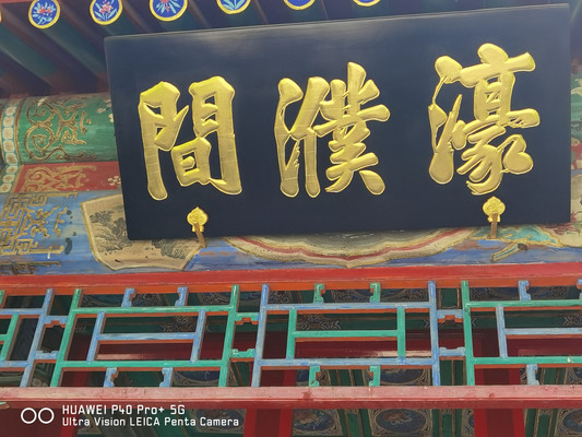 北京北海公园景点综述-1-上