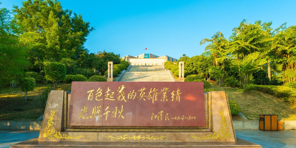 永安旅遊