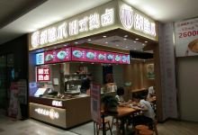 沃尔玛购物广场(东湖花园商城店)购物图片