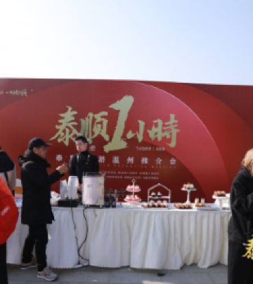 太瑞县游记图文-“走走泰顺、一切都顺”-- “泰顺·1小时”旅游推介会在温举办