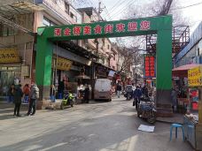 洒金桥美食街-西安-周游列国