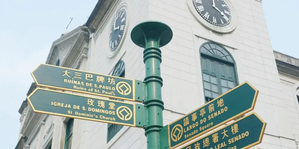永安旅遊