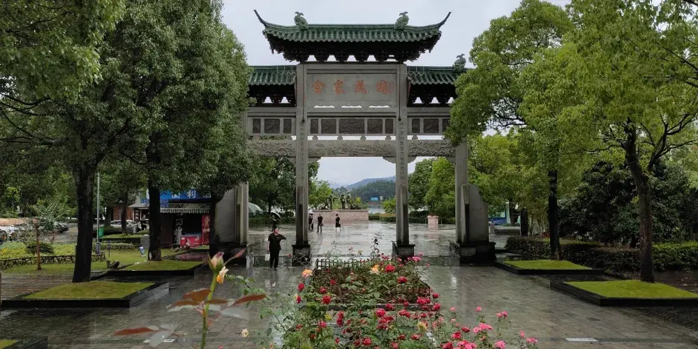 永安旅遊