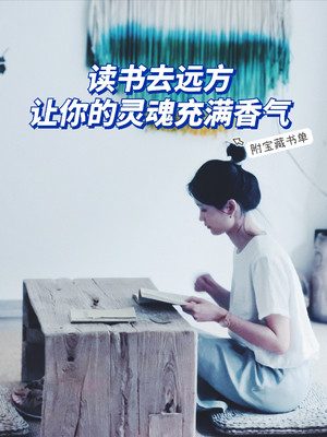 夏日书单🌈推荐5本值得反复阅读的好书