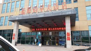 百里枣乡&天然氧吧---乐陵