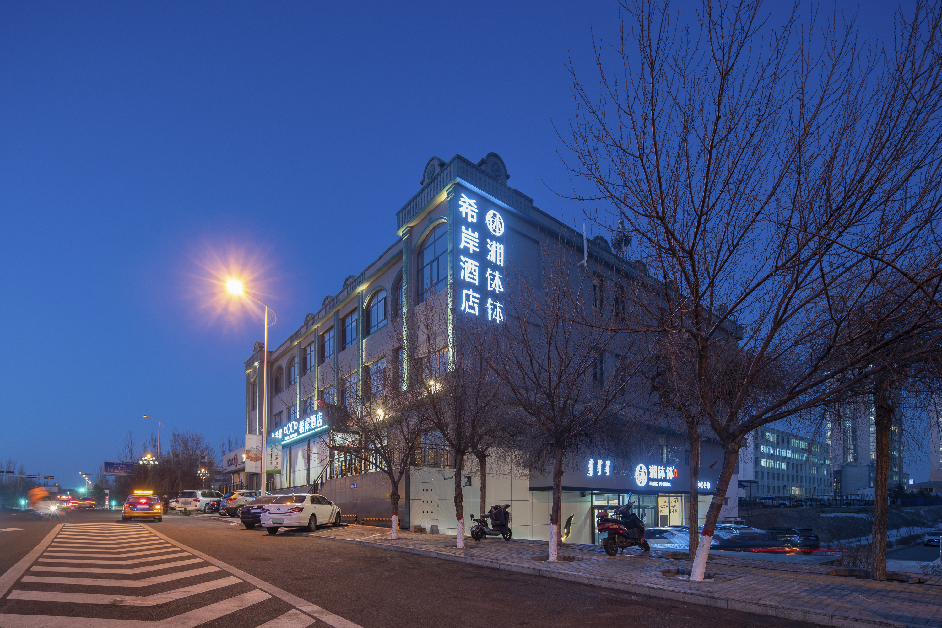 希岸酒店(乌兰察布市政府高铁站店)·湘钵钵餐厅图片