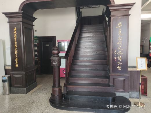 山东华夏书信文化博物馆