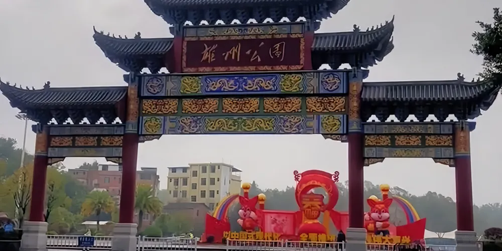 永安旅遊