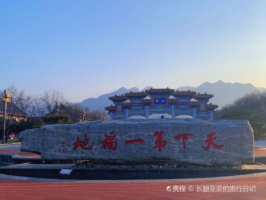 西楼观台