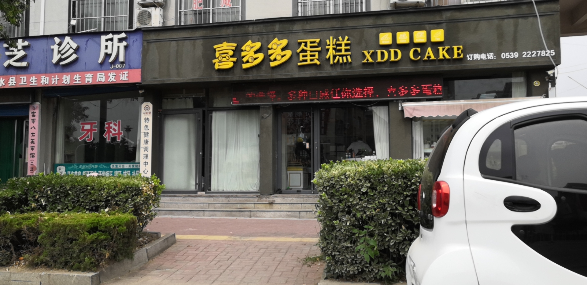 喜多多蛋糕(长安中路店)餐厅图片