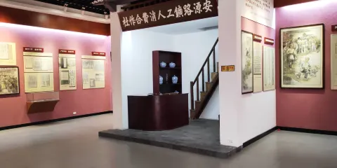 工運時期廉政建設陳列館