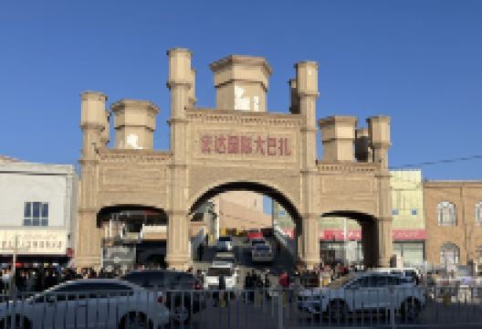 宏达国际大巴扎景点图片