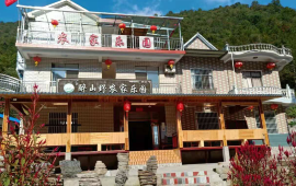 石台醉山野仙人尖农家乐