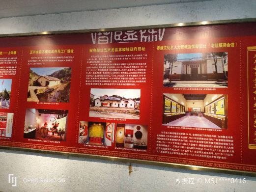 龙川县博物馆
