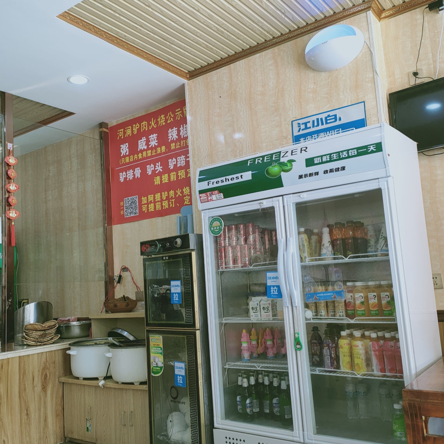 河间驴肉火烧(华联店)餐厅图片