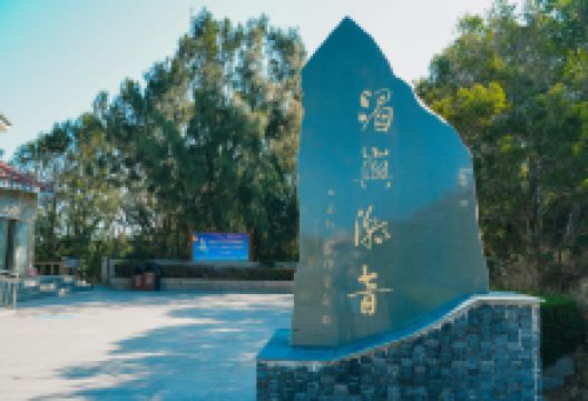 湄屿潮音景点图片