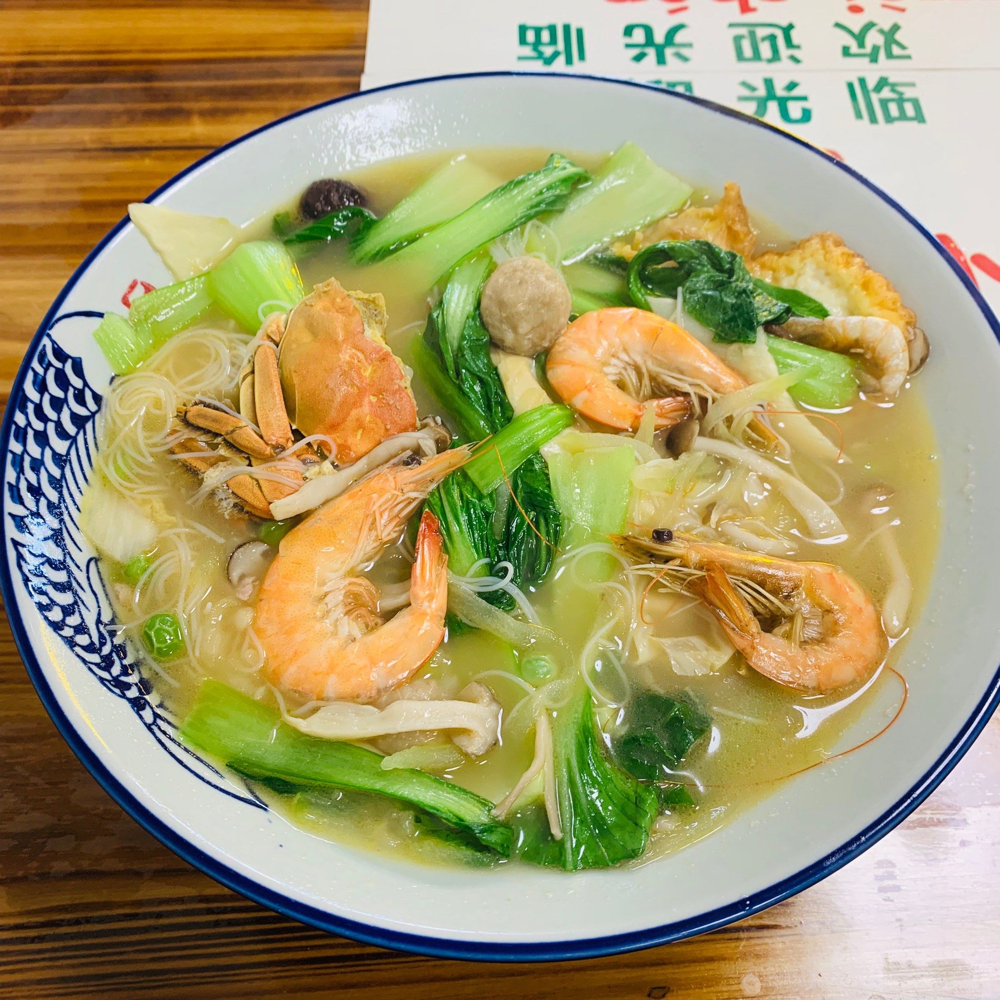 味晨小吃·特色姜汤面