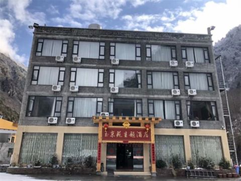 像四川毕棚沟这样全框架结构的玉京苑酒店，不住一晚都心存遗憾