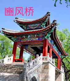 颐和园-北京-古言新语