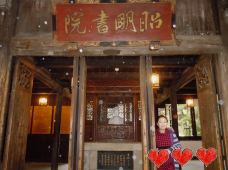 昭明书院-桐乡-众里寻他.