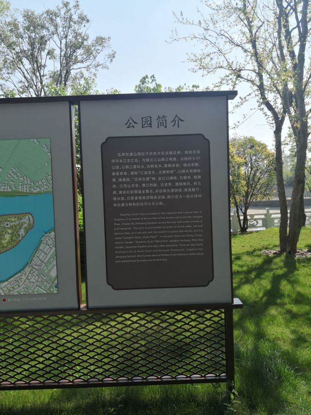 瓜洲古渡公园旅行图片 3
